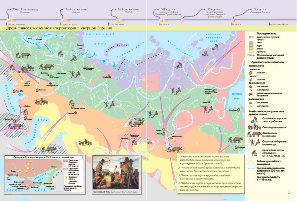 Народы государства на территории нашей страны. Атлас по истории 6 класс древнейшие люди на территории нашей страны. Древние государства на территории России. Карта древнейшие люди на территории нашей страны. Древнейшие государства на территории Евразии.