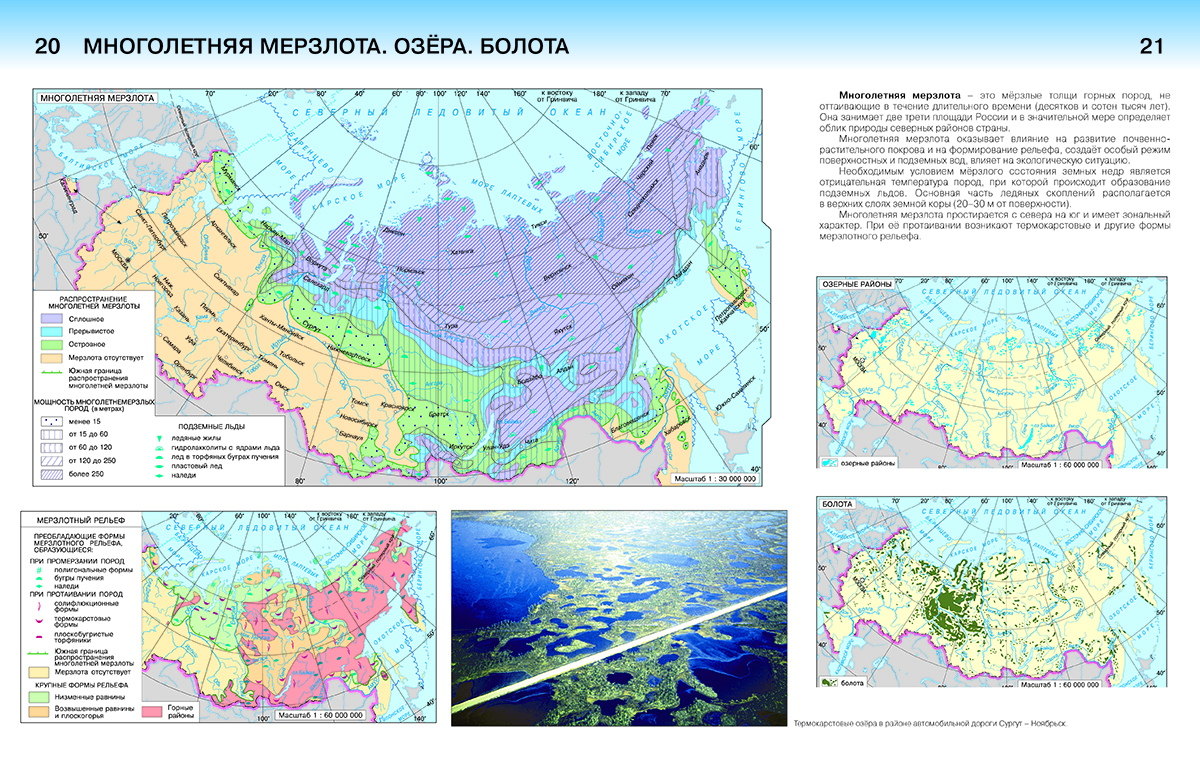 Карта атласа 8 класс