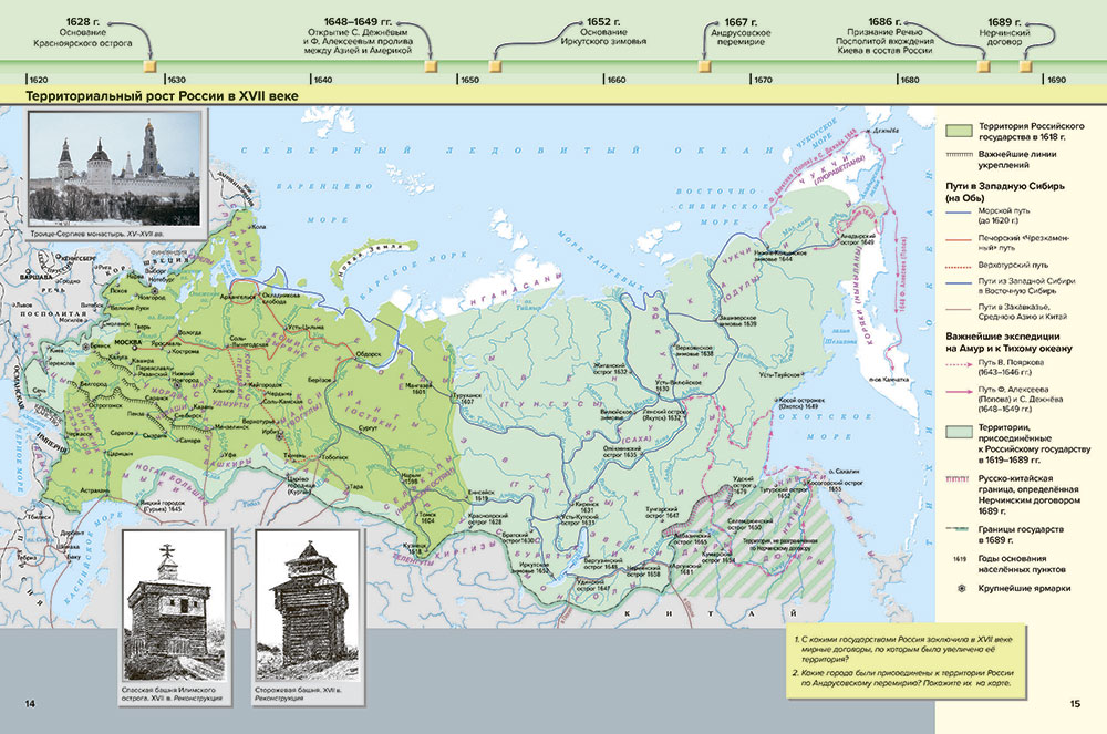 История россии 16 век контрольная работа